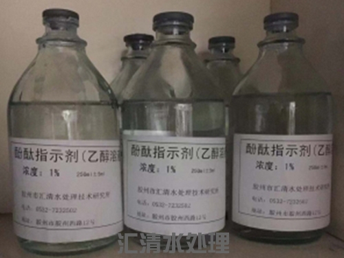 堿度測試劑，滴定法