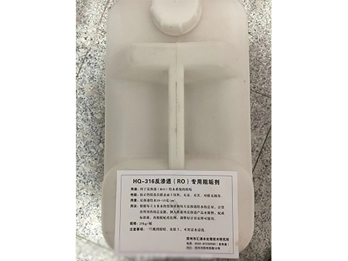 換熱系統專(zhuān)用阻垢劑